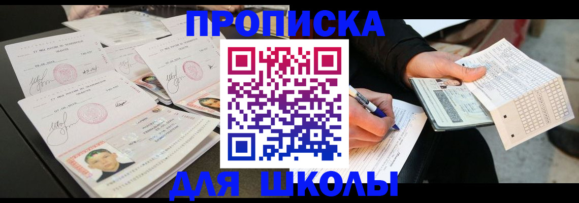 прописка в Великом Новгороде